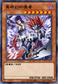 冥府よりの使者の入手方法と採用デッキ
