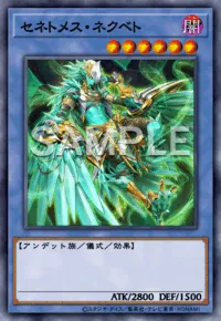 マスターデュエル_セネトメス・ネクベト