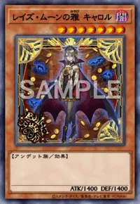 マスターデュエル_レイズ・ムーンの雅キャロル
