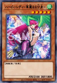 マスターデュエル_ハーピィ・レディ－華麗なる分身－