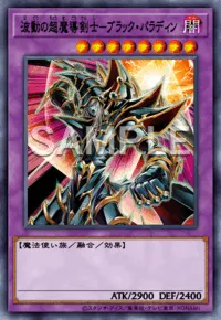 マスターデュエル】竜騎士ブラック・マジシャン・ガールの入手方法と