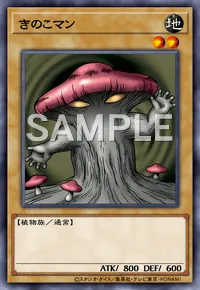遊戯王マスターデュエル_きのこマン