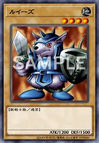 デュエルリンクス_ルイーズ