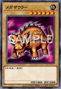 遊戯王マスターデュエル_メガザウラー