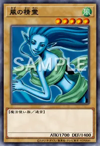 遊戯王マスターデュエル_風の精霊