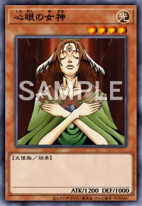 遊戯王マスターデュエル_心眼の女神