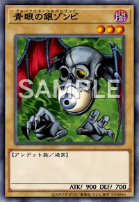 遊戯王マスターデュエル_青眼の銀ゾンビ