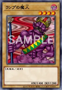 遊戯王マスターデュエル_ランプの魔人