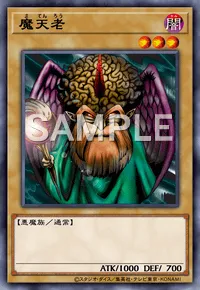 遊戯王マスターデュエル_魔天老