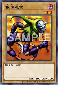 遊戯王マスターデュエル_仮面道化