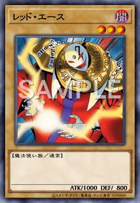 遊戯王マスターデュエル_レッド・エース