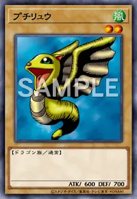 遊戯王マスターデュエル_プチリュウ