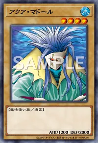 遊戯王マスターデュエル_アクア・マドール