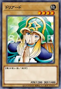 遊戯王マスターデュエル_ドリアード