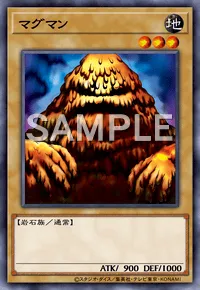 デュエルリンクス_マグマン
