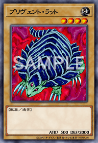 【マスターデュエル】プリヴェント・ラットの入手方法と採用デッキ