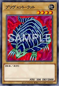 遊戯王マスターデュエル_プリヴェント・ラット