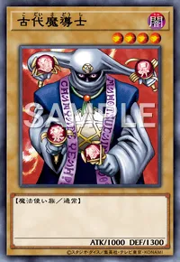 遊戯王マスターデュエル_古代魔導士