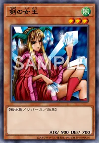 遊戯王マスターデュエル_剣の女王