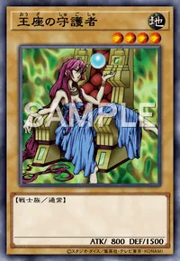 遊戯王マスターデュエル_王座の守護者