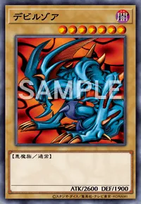 遊戯王マスターデュエル_デビルゾア