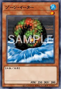 遊戯王マスターデュエル_ゾーン・イーター