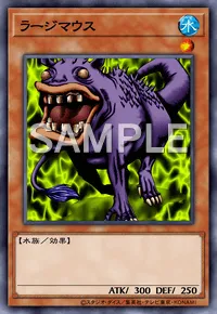 デュエルリンクス_ラージマウス