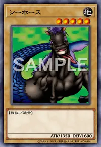 遊戯王マスターデュエル_シーホース