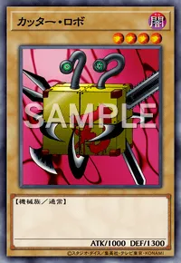 デュエルリンクス_カッター・ロボ