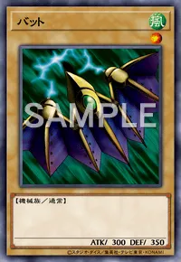 デュエルリンクス_バット