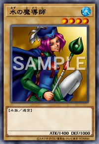 デュエルリンクス_水の魔導師