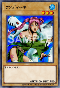 【マスターデュエル】ウンディーネの入手方法と採用デッキ