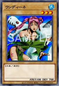 遊戯王マスターデュエル_ウンディーネ