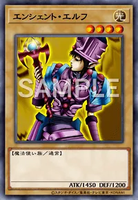 遊戯王マスターデュエル_エンシェント・エルフ