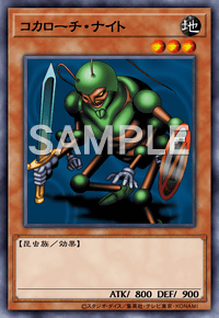 【マスターデュエル】コカローチ・ナイトの入手方法と採用デッキ