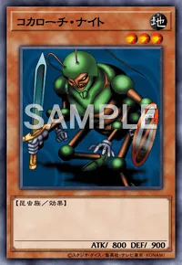 遊戯王マスターデュエル_コカローチ・ナイト