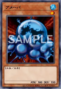 遊戯王マスターデュエル_アメーバ