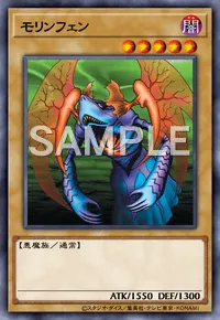 遊戯王マスターデュエル_モリンフェン