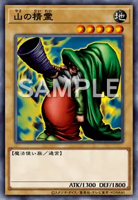 デュエルリンクス_山の精霊