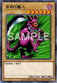 遊戯王マスターデュエル_首狩り魔人