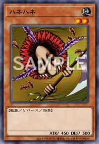 遊戯王マスターデュエル_ハネハネ