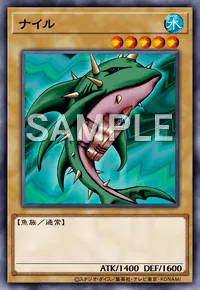 デュエルリンクス_ナイル