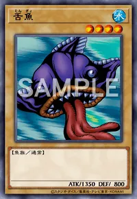 デュエルリンクス_舌魚