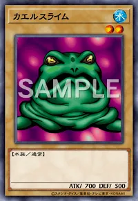 遊戯王マスターデュエル_カエルスライム