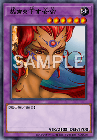 【マスターデュエル】裁きを下す女帝の入手方法と採用デッキ