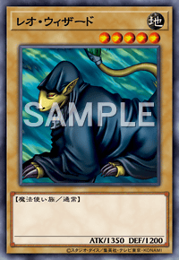【マスターデュエル】レオ・ウィザードの入手方法と採用デッキ