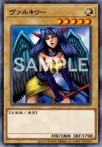 遊戯王マスターデュエル_ヴァルキリー