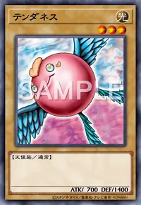 デュエルリンクス_テンダネス