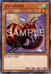 デュエルリンクス_ブレードフライ