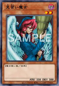 遊戯王マスターデュエル_見習い魔女